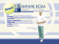 cliniccom.ru