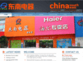 china-southeast.com