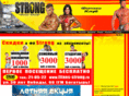 fitnes-strong.ru