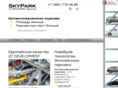 skyparking.ru