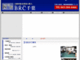 brc-chiba.co.jp