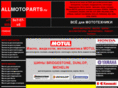 allmotoparts.ru