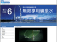 diamond-waterhk.com