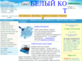 belokot.info