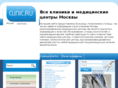 clinic.ru