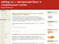 mblog.ru