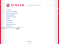 singercom.ru