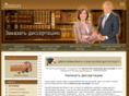 disserlib.com