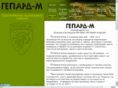 gepard-m.com