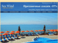 seawind.bg