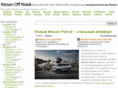 nissanoffroad.ru