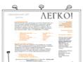 legko-band.ru