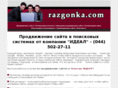 razgonka.com
