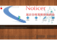 noticer.net