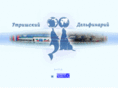 dolphinarium.ru