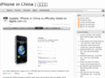 iphoneinchina.com
