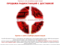 radio-admin.ru
