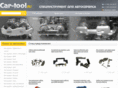 car-tool.ru