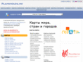 planetolog.ru