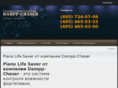 dampp-chaser.ru