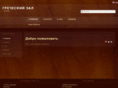 greek-hall.com