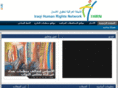 ihrn-iraq.com