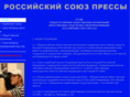 rossijskij-sojuz-pressy.ru
