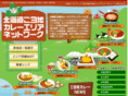 hokkaido-curry.net