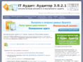 audit-soft.ru