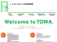 towa-juku.com