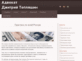 teplyashin.com