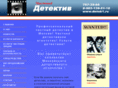 detek1.ru