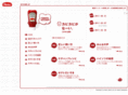 ketchup.jp