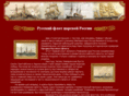 russianfleet.info