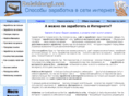 delaidengi.net