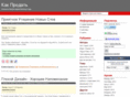 howtosell.ru