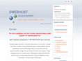 swebhost.net