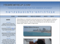 hebrewhelp.com