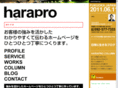 harapro.jp