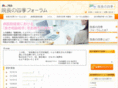 inchounoshiki.net