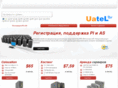 uatel.net