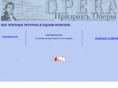 operaweb.ru