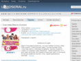 loadserial.ru