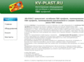 kv-plast.ru
