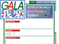 gala-tokyo.net