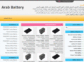 arab-battery.com