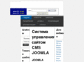 cms-joomla15.ru