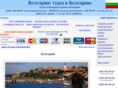 bulgaria-sigmatur.ru