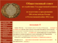 sovet1812.ru