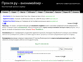proxya.ru